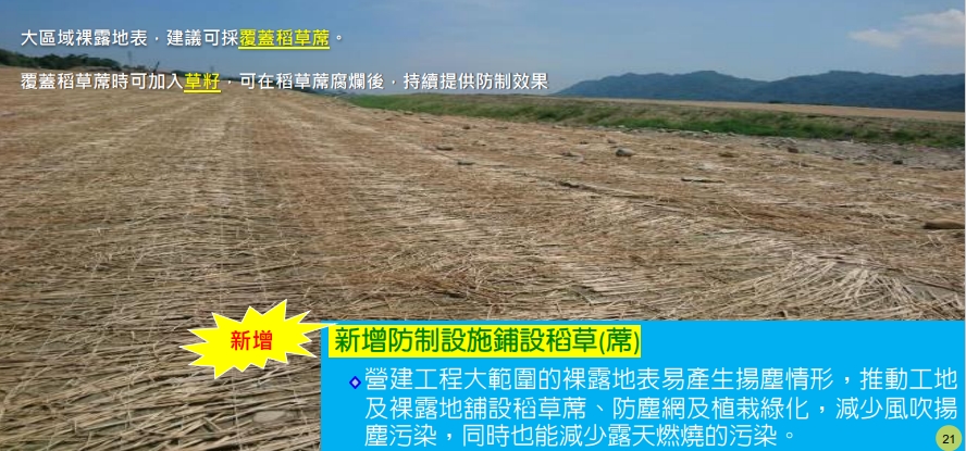 裸露地表圖3